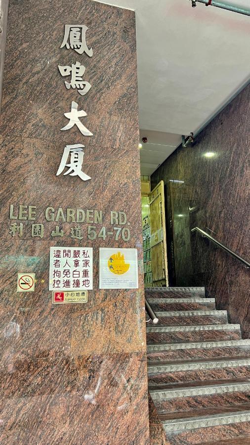 Ming Shing賓館 * Hong Kong